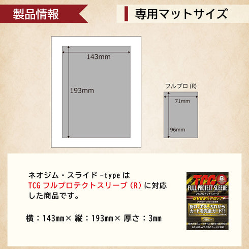 ネオジム・スライド-type フルプロ4対連結 ver リヒトコズミック